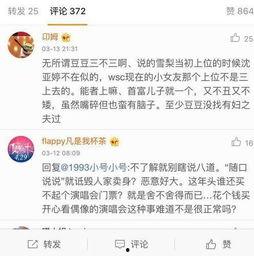 神木欣小星最新爆料,揭秘娱乐圈最新热点事件
