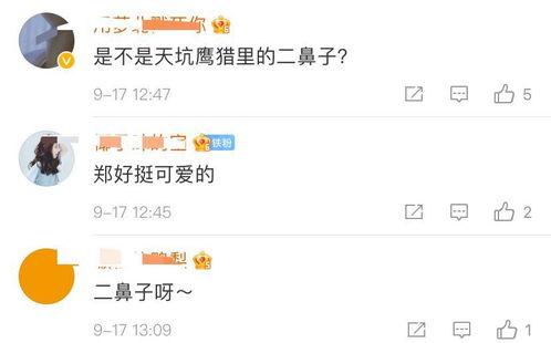 神木欣小星最新爆料,揭秘娱乐圈最新热点事件