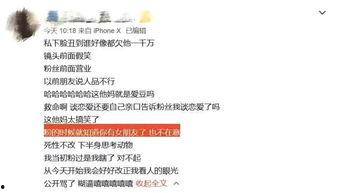 追星女孩谈恋爱爆料视频,独家爆料视频大揭秘