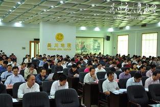 吴川市今日爆料会议视频,聚焦热点问题，共商发展大计