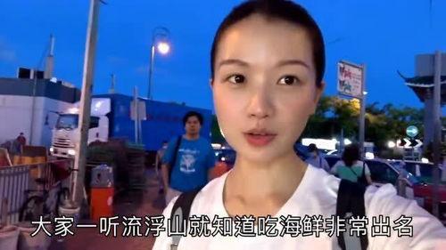 香港媳妇爆料视频播放,揭秘内地与香港生活差异的爆笑瞬间
