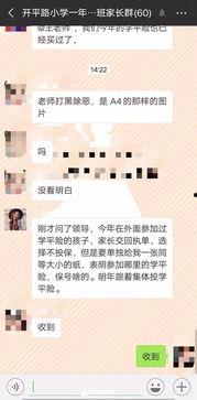 开平家长爆料视频大全集,揭秘教育现状与家长心声