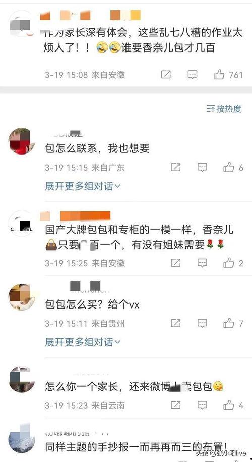 开平家长爆料视频大全集,揭秘教育现状与家长心声