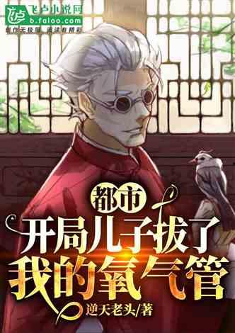 娱乐圈狗仔爆料祖师爷小说,祖师爷小说背后的真实故事