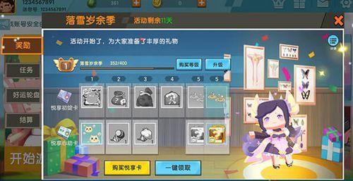 迷你世界悦享卡爆料最新,畅享游戏乐趣，解锁无限可能