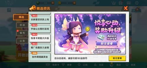 迷你世界悦享卡爆料最新,畅享游戏乐趣，解锁无限可能