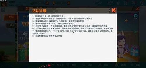迷你世界悦享卡爆料最新,畅享游戏乐趣，解锁无限可能