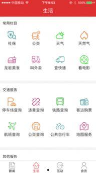龙岩新闻爆料热线,聚焦民声，传递社会热点