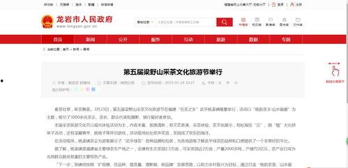 龙岩新闻爆料热线,聚焦民声，传递社会热点