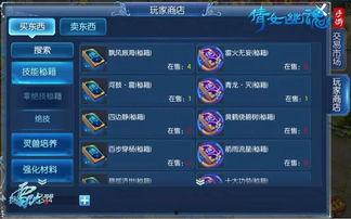 新倩女幽魂最新爆料一览,神秘剧情揭秘，经典角色再现！