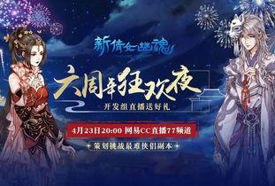 新倩女幽魂最新爆料一览,神秘剧情揭秘，经典角色再现！