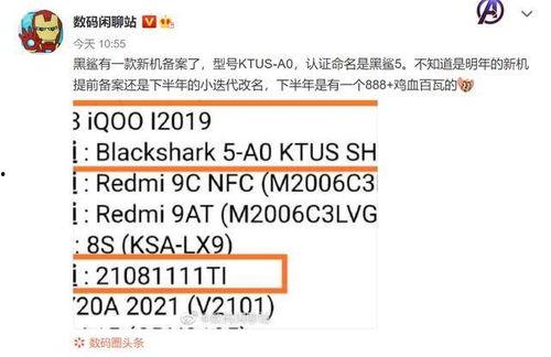 黑鲨最新款爆料,性能怪兽来袭，电竞新标杆！