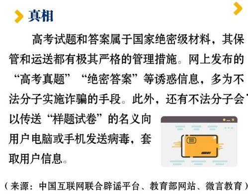 高招爆料辟谣视频,辟谣视频深度解析
