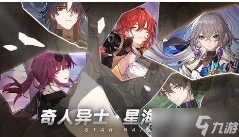 星穹铁道最新爆料周日歌,周日歌，揭开神秘面纱的旋律之旅