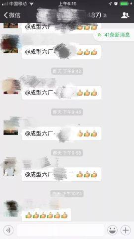 北京微信群爆料事件最新,揭秘背后真相与网络舆论风暴