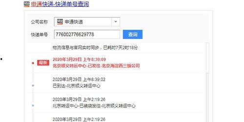 申通网点爆料视频,申通网点爆料视频揭露快递行业内幕