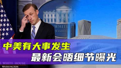 美国研究院爆料事件最新,揭秘科技巨头内部惊人内幕