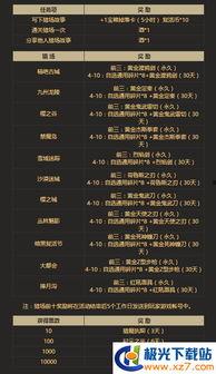 逆战活动最新爆料入口官网,官网揭秘精彩内容抢先看！