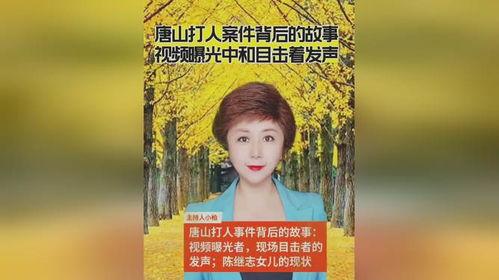 唐山目击者爆料视频最新,现场惊心动魄，一幕幕令人揪心