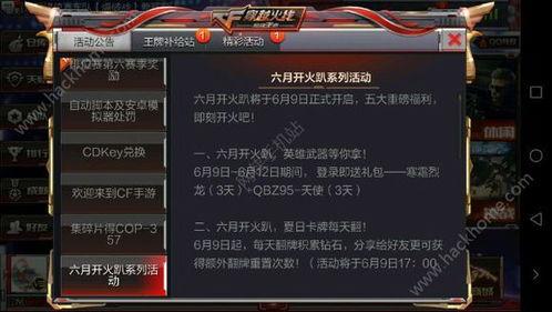 cf手游8月最新爆料,全新内容来袭，战火再燃！