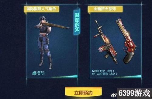 cf手游8月最新爆料,全新内容来袭，战火再燃！