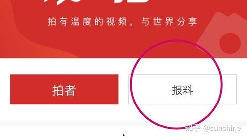 汕头新闻如何爆料,揭秘市民爆料渠道，共建和谐家园