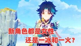 原神内鬼搞饭圈爆料视频