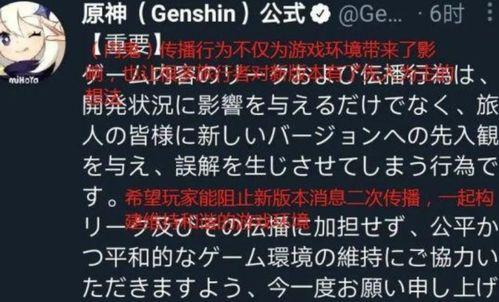 原神内鬼搞饭圈爆料视频