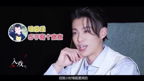 最新爆料王鹤棣视频播放,颜值与演技并存！