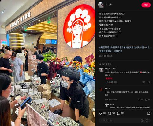 霸王茶姬爆料新闻,揭秘行业幕后真相