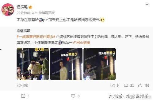 明星爆料徐若晗视频播放,揭秘明星背后的真实生活