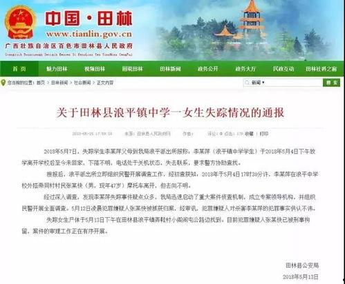 广西田林新闻爆料视频大全,视频大全揭秘当地热点事件