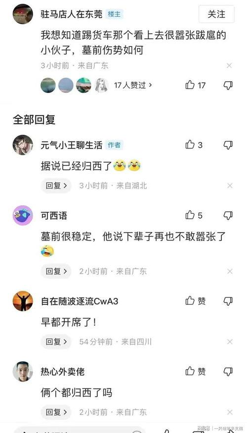 广州爆料事件视频播放下载,揭秘现场实况