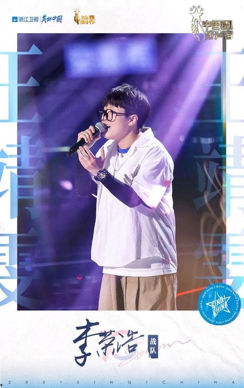 爆料李荣浩王靖雯视频,幕后故事引热议