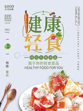 轻食制作爆料视频教程大全,揭秘热门视频教程大全