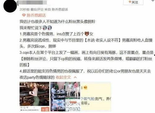 连麦爆料渣男视频,连麦爆料视频揭露不为人知的情感骗局