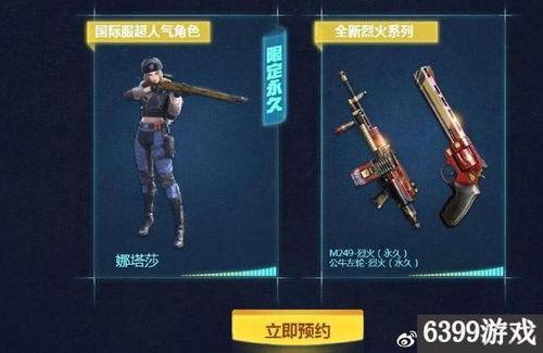勇士cf手游爆料最新,极致射击体验，等你来战！