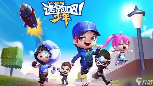 逃跑吧少年白虎爆料视频,逃跑吧少年幕后真相大曝光
