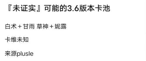 最新爆料卡池消息,卡池大变动，热门角色即将降临！