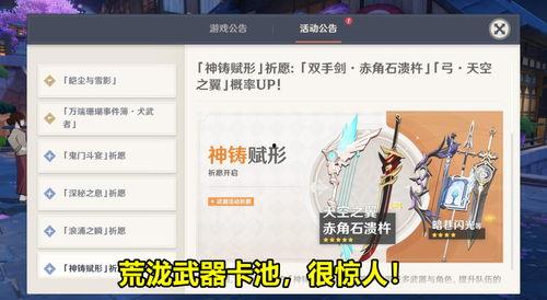 最新爆料卡池消息,卡池大变动，热门角色即将降临！