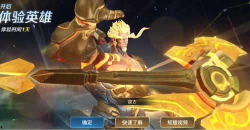 盘古皮肤爆料最新,神秘力量觉醒，探寻上古神话新篇章