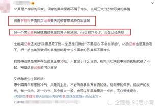 沈阳记者爆料事件最新进展,真相逐步浮出水面