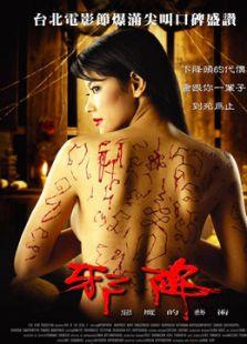邪降在线观看,惊悚在线，揭秘恐怖真相