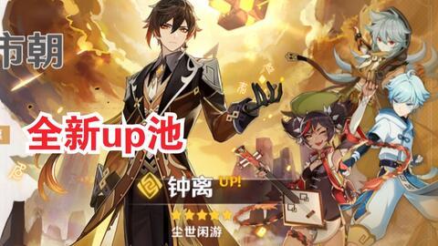 原神散周本兵最新爆料,神秘角色登场，战斗系统革新即将开启！