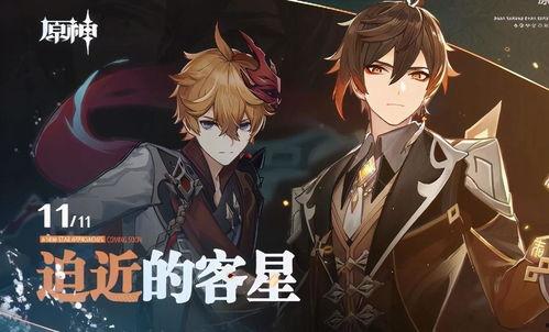原神散周本兵最新爆料,神秘角色登场，战斗系统革新即将开启！
