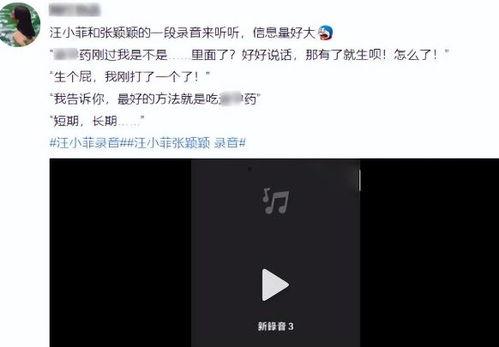 张颖颖爆料录音视频下载,揭秘事件背后惊人真相