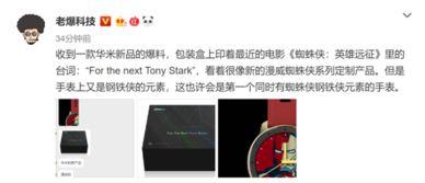 新品最新爆料,新品爆料抢先看，引领科技生活新风尚