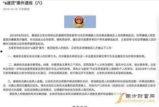 浦北最新爆料案件新闻,惊曝重大案件细节，真相即将揭晓