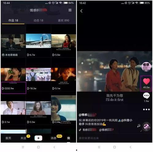 日常抖音爆料怎么做视频,揭秘日常短视频制作技巧与创意灵感