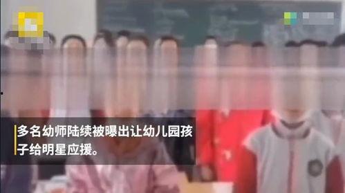 园长爆料幼师视频,园长揭秘幼儿园真实日常